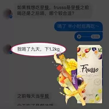 Frusso Testimonial 7