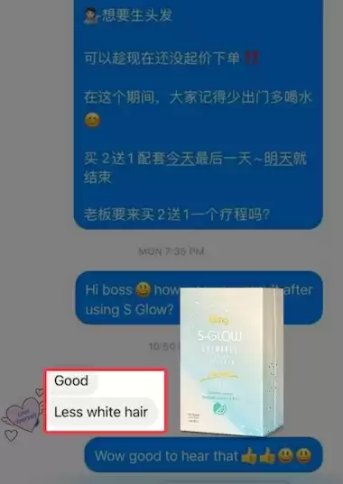 S-Glow Testimonial 17