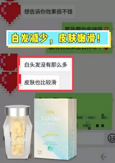 S-Glow Testimonial 3