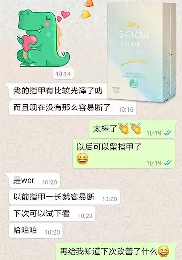 S-Glow Testimonial 6