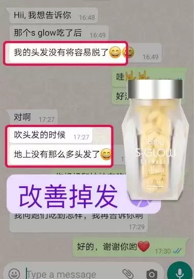 S-Glow Testimonial 7