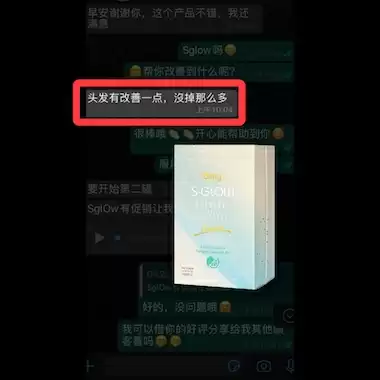 S-Glow Testimonial 8