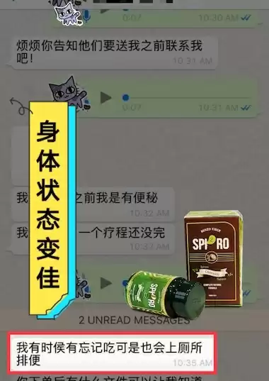 Spi2ro Testimonial 5