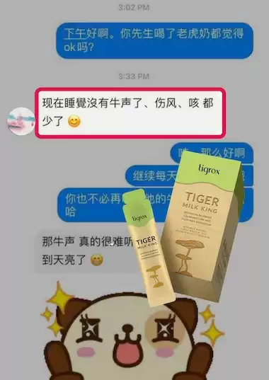 Tigrox Tiger Milk King Testimoni 27