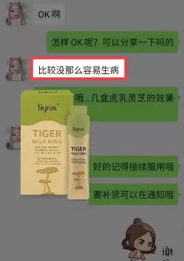 Tigrox Tiger Milk King Testimoni 30