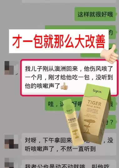 Tigrox Tiger Milk King Testimoni 37