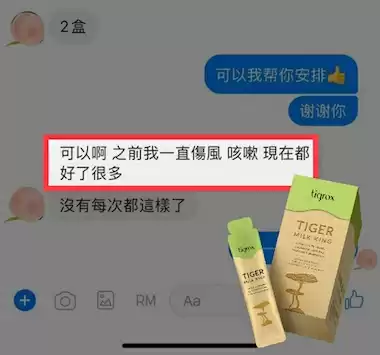 Tigrox Tiger Milk King Testimoni 39