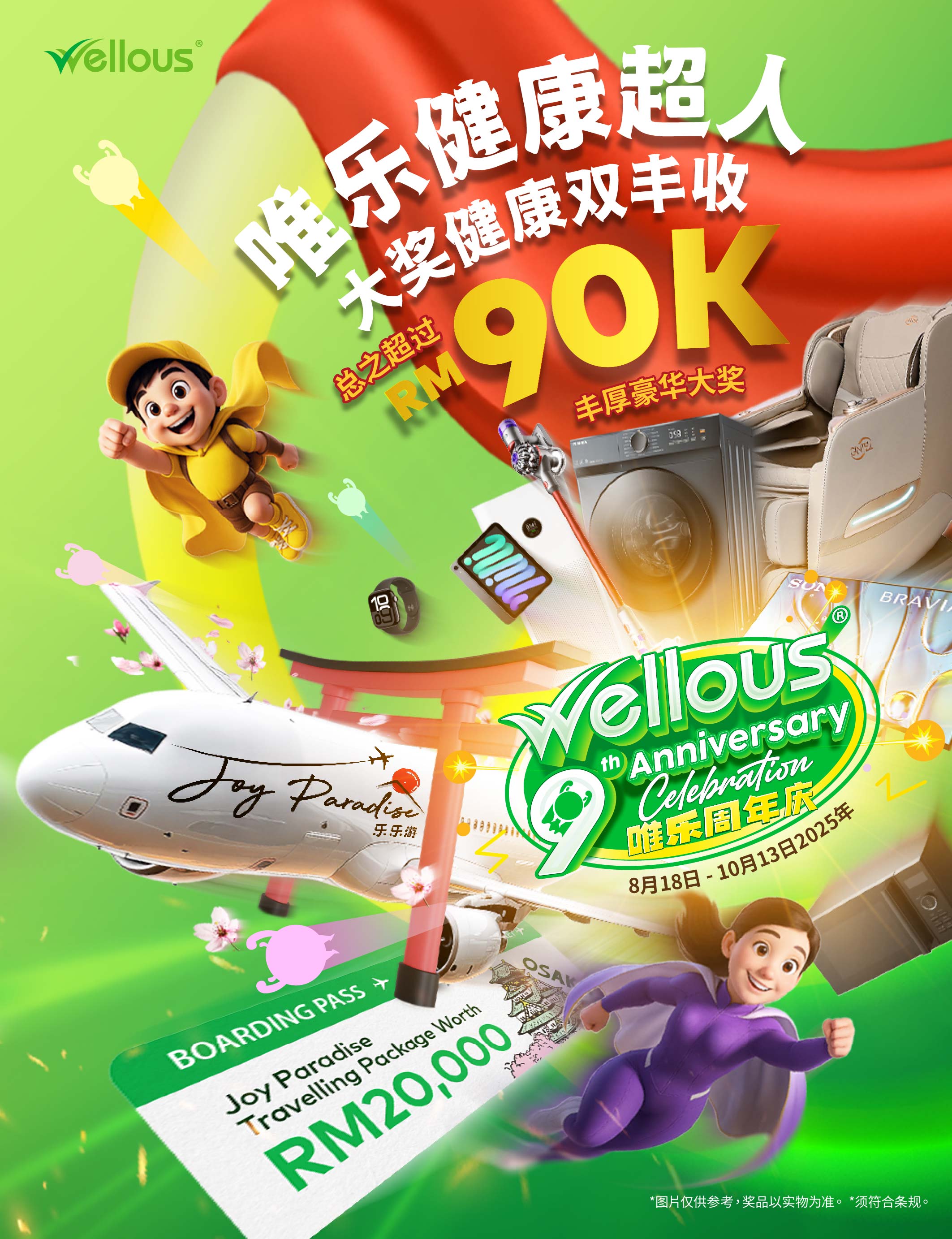Heal2u Malaysia Wellous Promotion 2025
